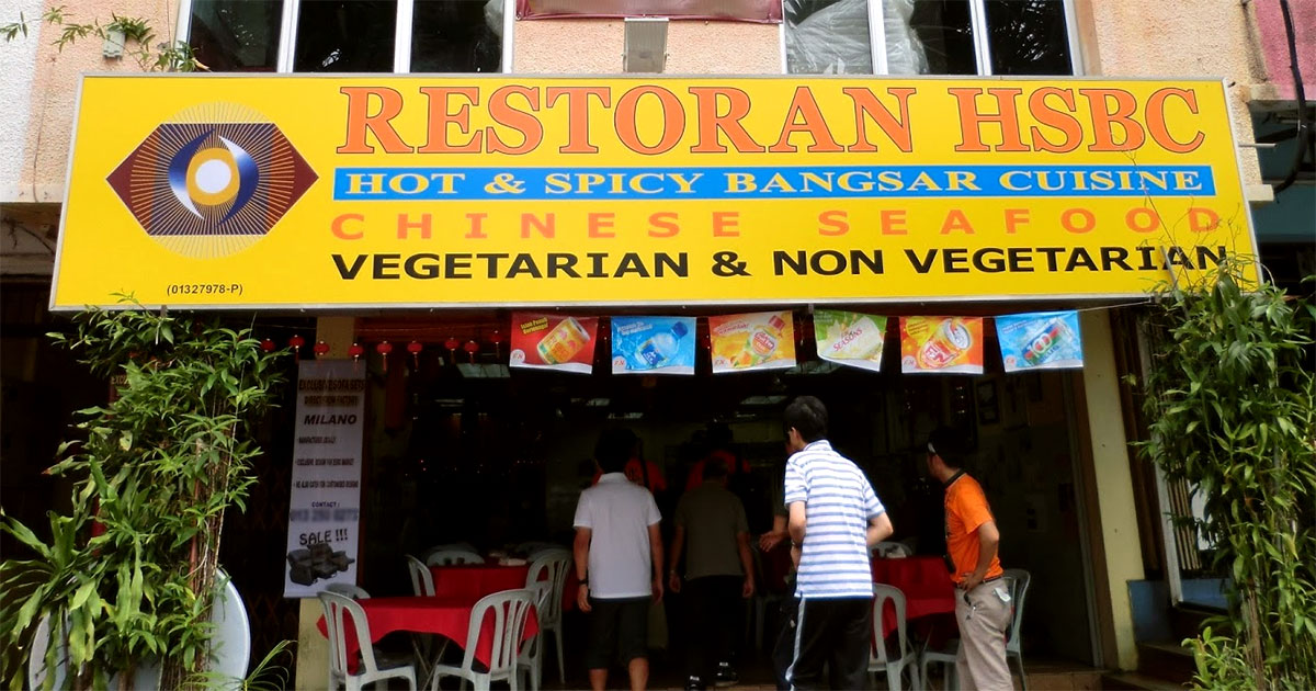 Restoran HSBC – Hot & Spicy Bangsar Cuisine